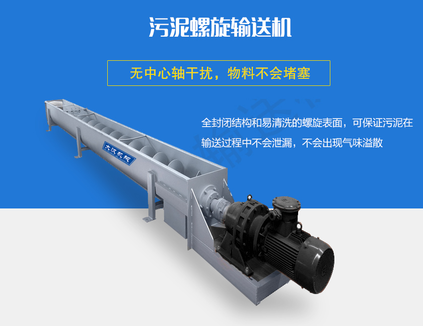 無中心軸干擾，物料不會堵塞